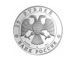 1 Unze Russland 25 Rubel Palladium 1993 