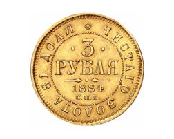 Alexander II 3 Rubel